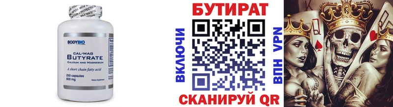 как найти закладки  Жердевка  БУТИРАТ BDO 