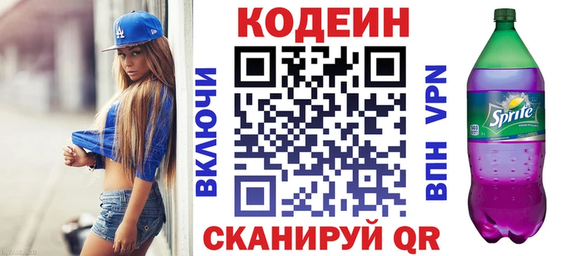 blacksprut ONION  Жердевка  сайты даркнета официальный сайт  Кодеин напиток Lean (лин) 