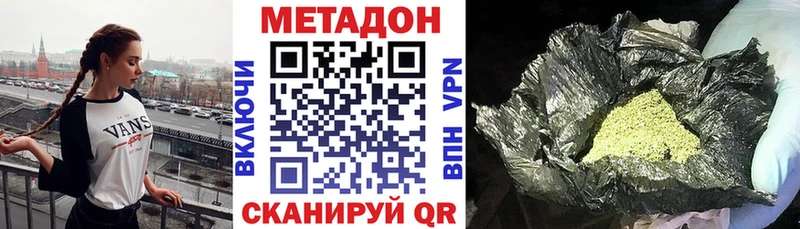 Метадон кристалл  дарнет шоп  Жердевка 